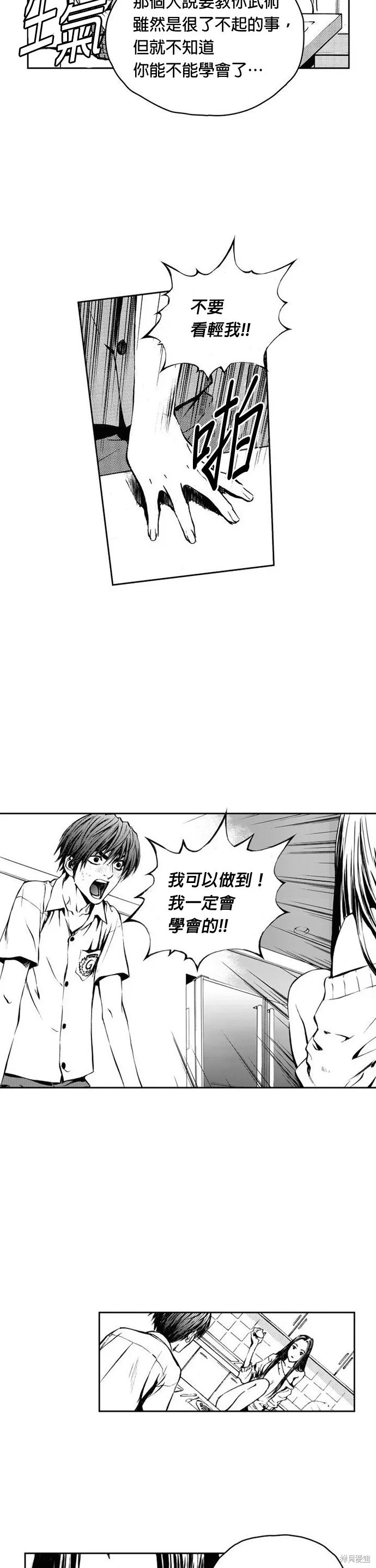 第9话 第18页