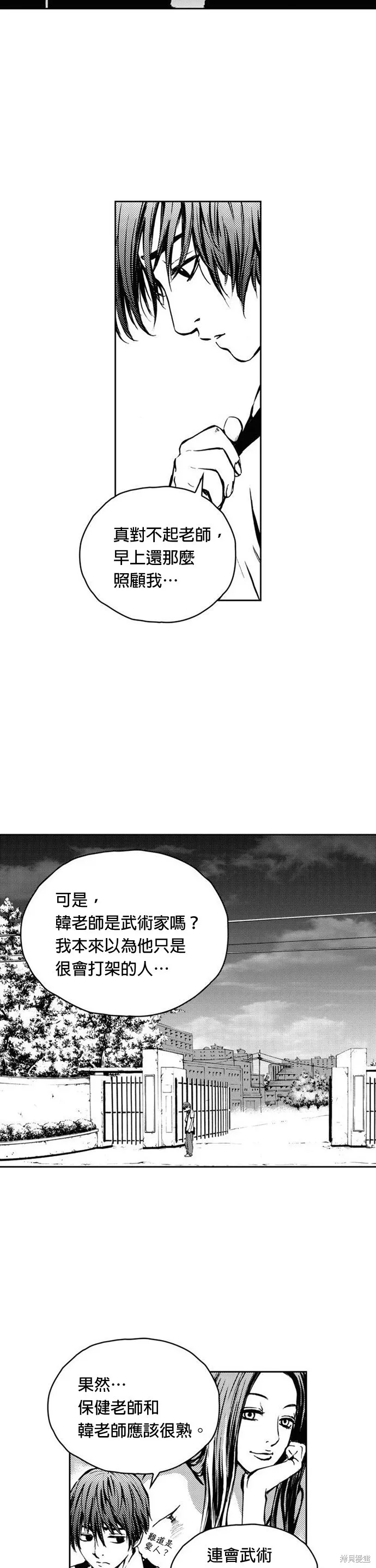 第9话 第20页