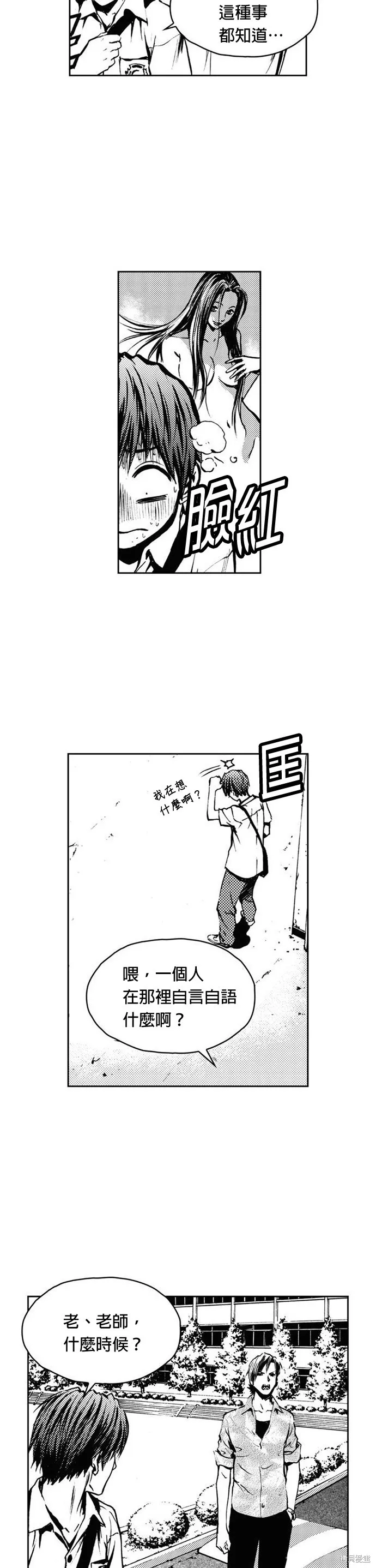 第9话 第21页