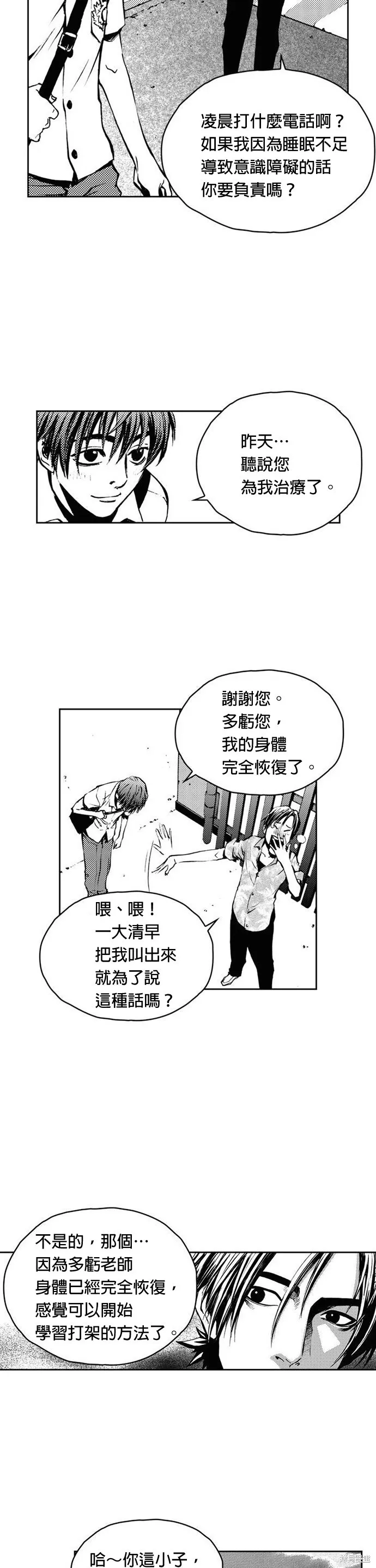 第9话 第22页