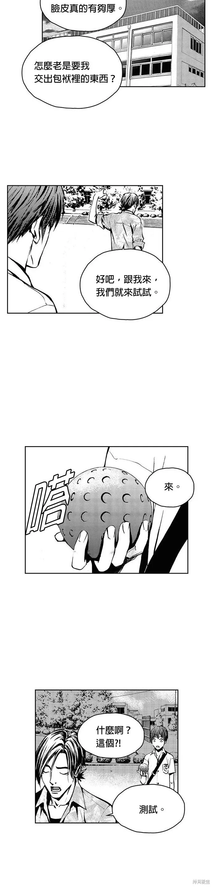 第9话 第23页