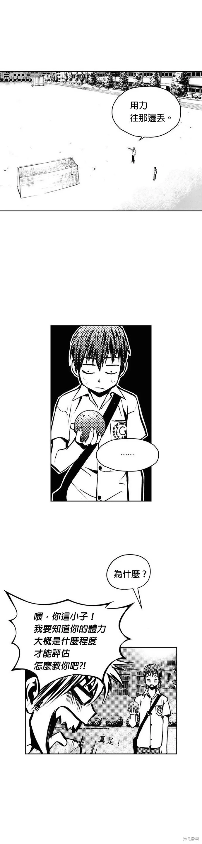 第9话 第24页