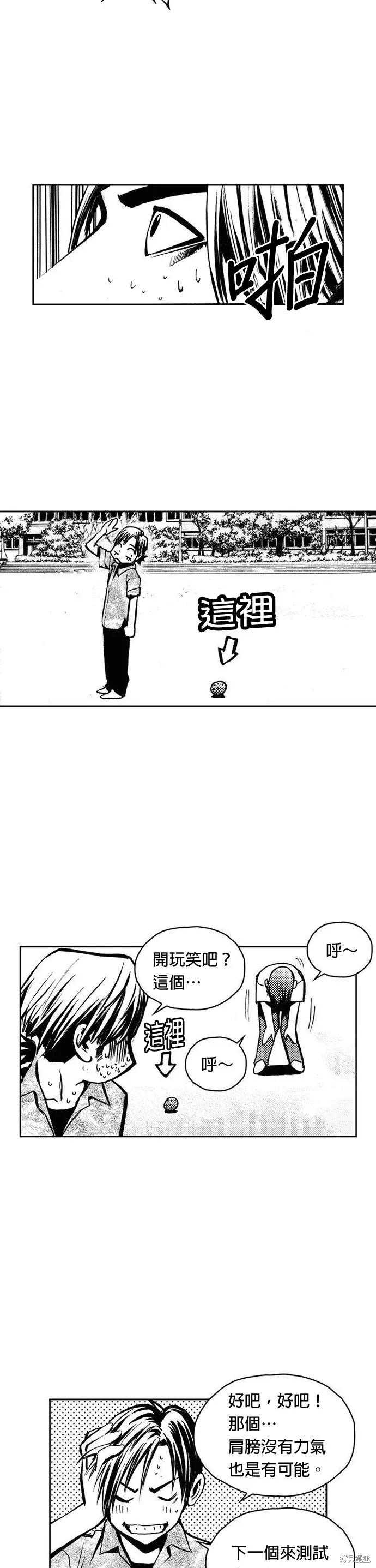 第9话 第27页