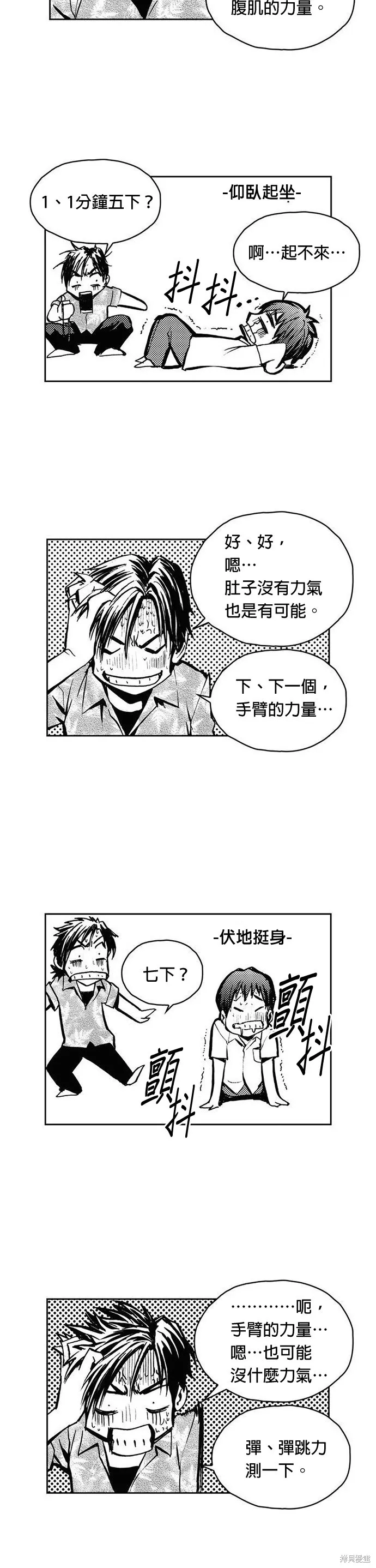 第9话 第28页