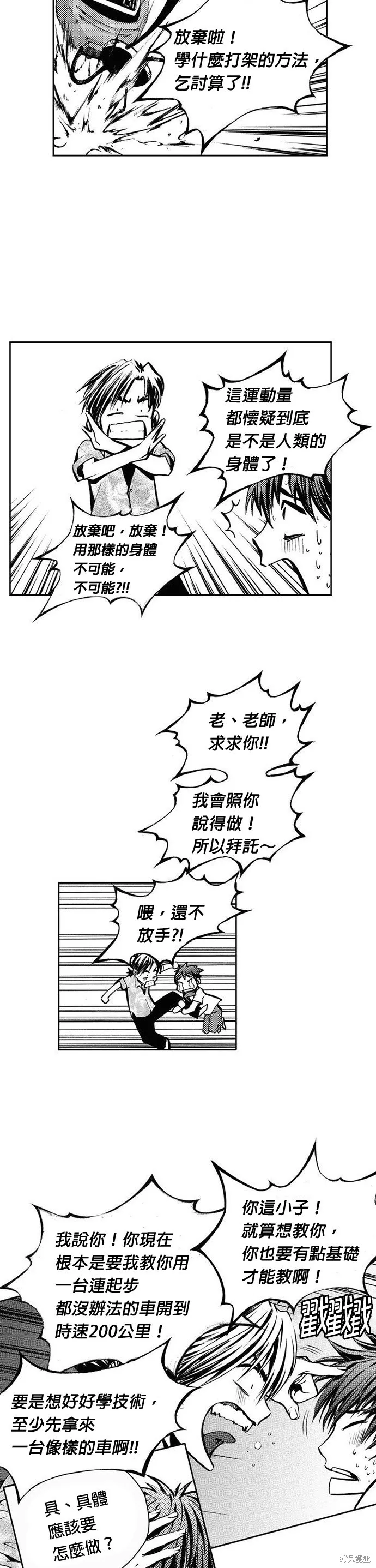 第9话 第30页