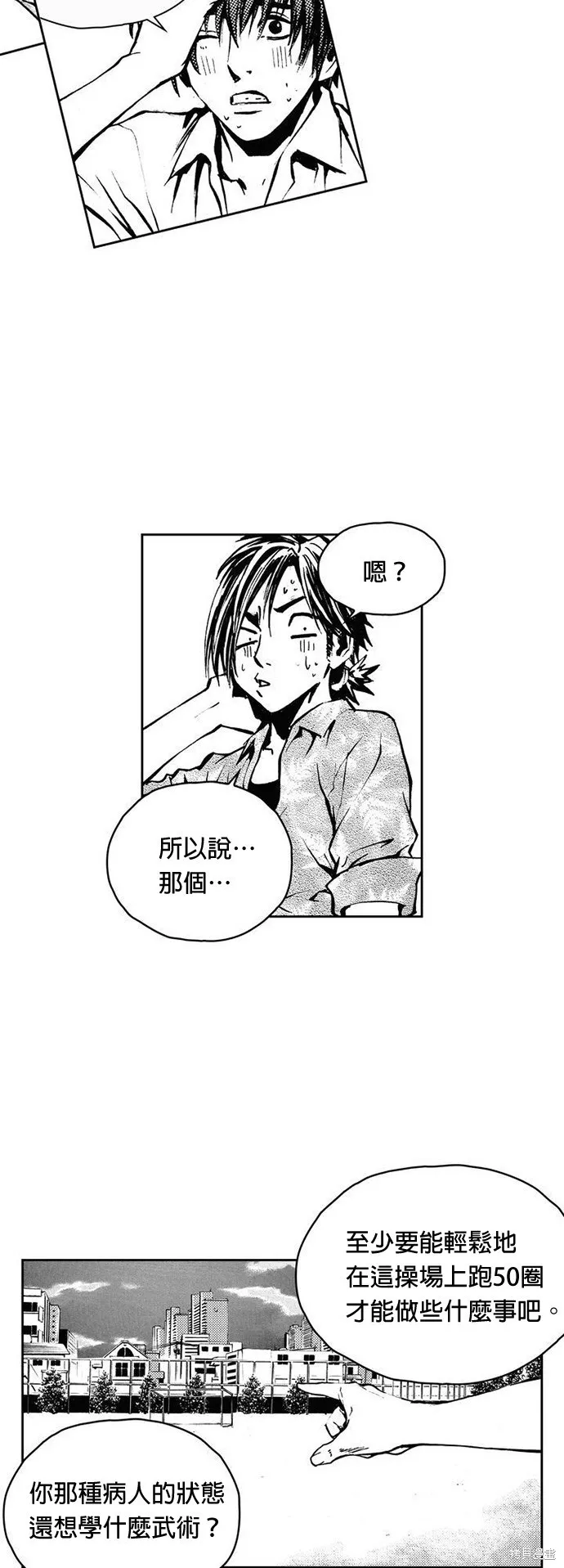 第9话 第31页