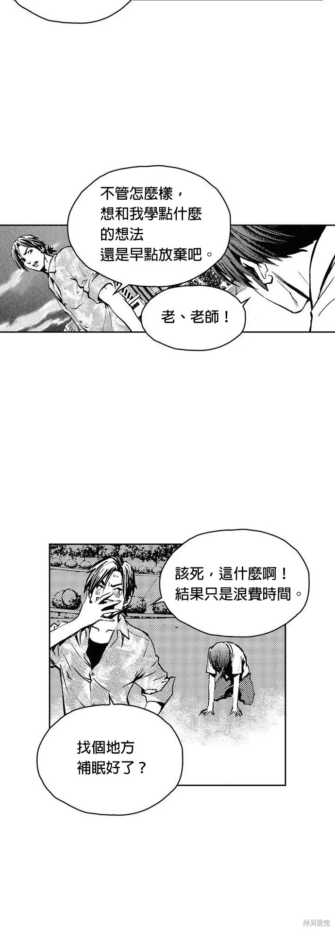 第9话 第32页