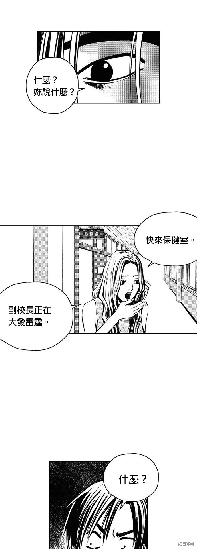 第9话 第37页
