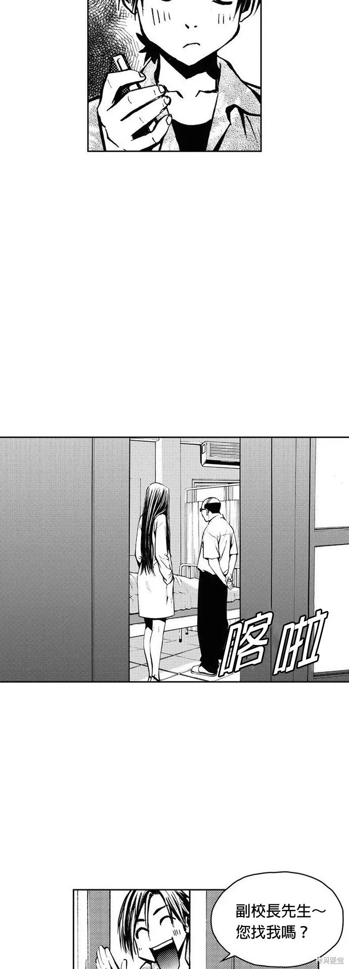 第9话 第38页