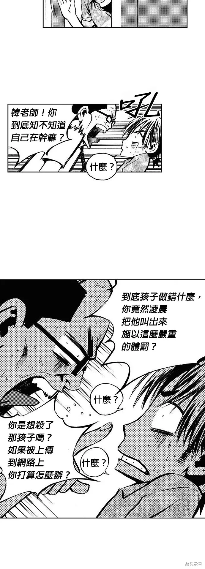 第9话 第39页