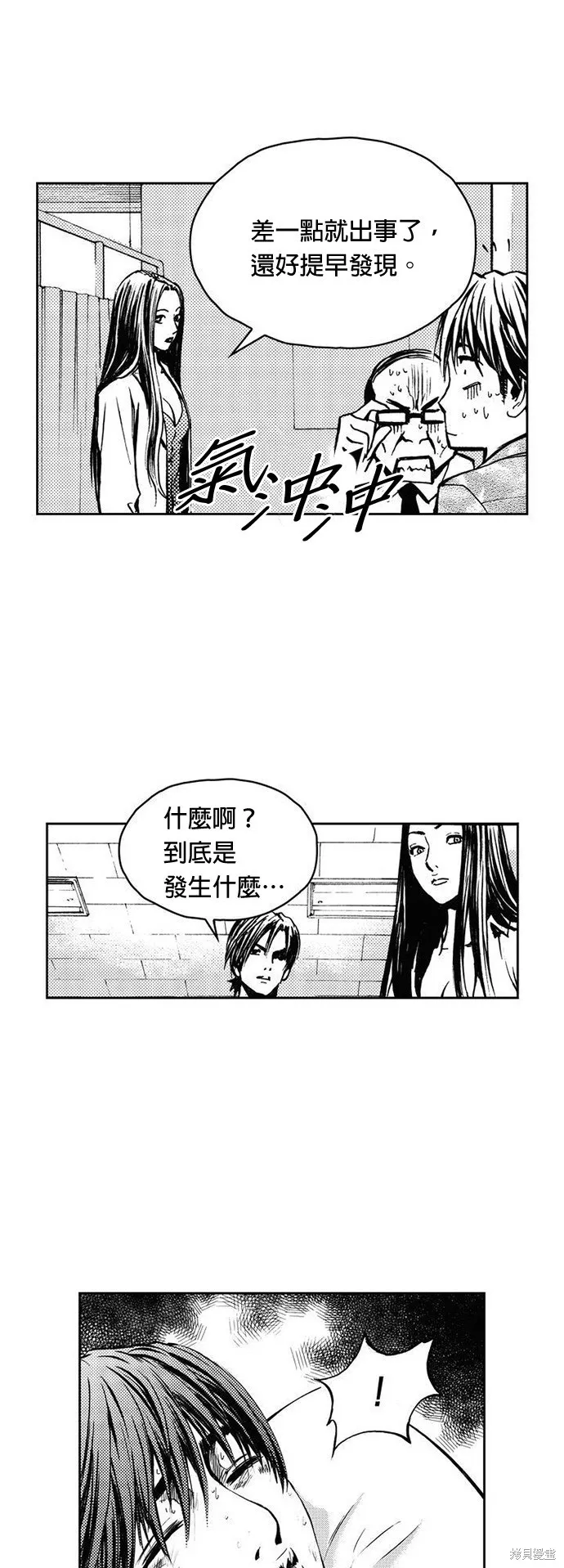 第9话 第40页