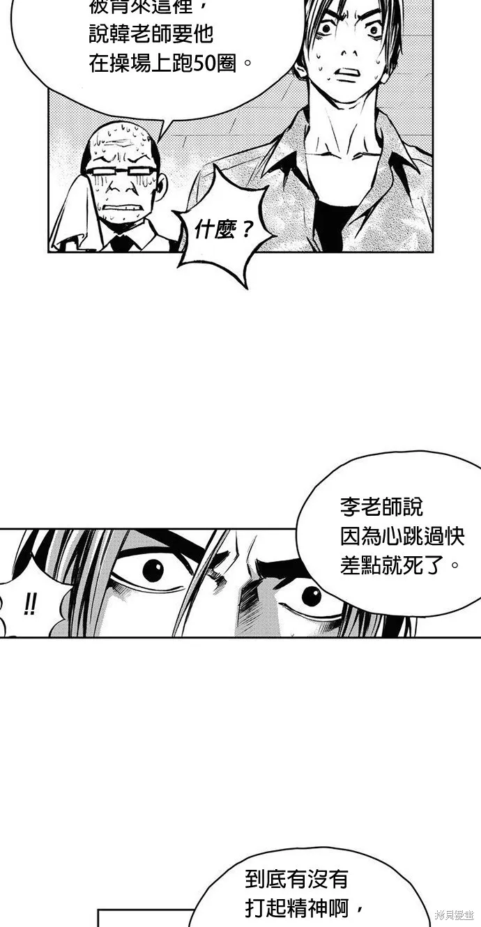 第9话 第42页