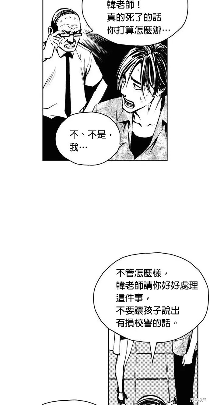 第9话 第43页
