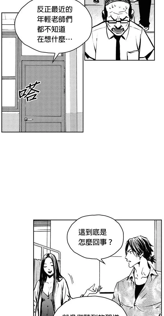 第9话 第44页