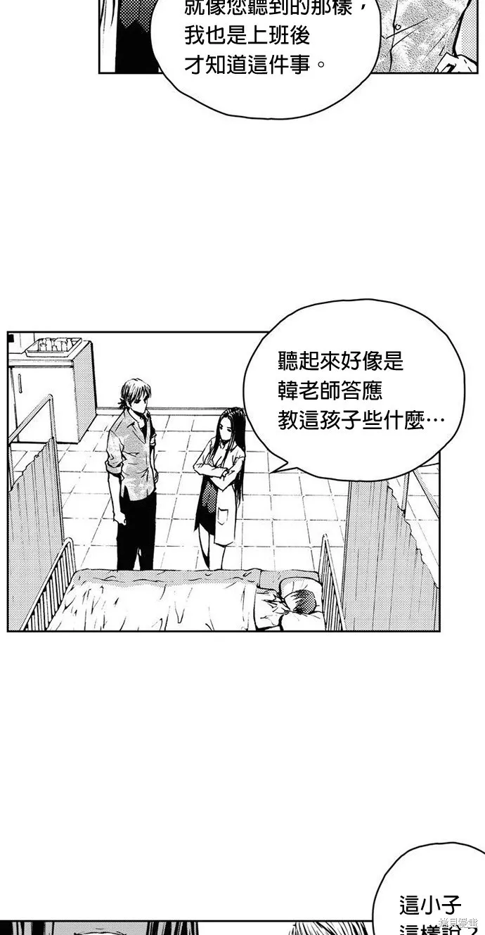 第9话 第45页