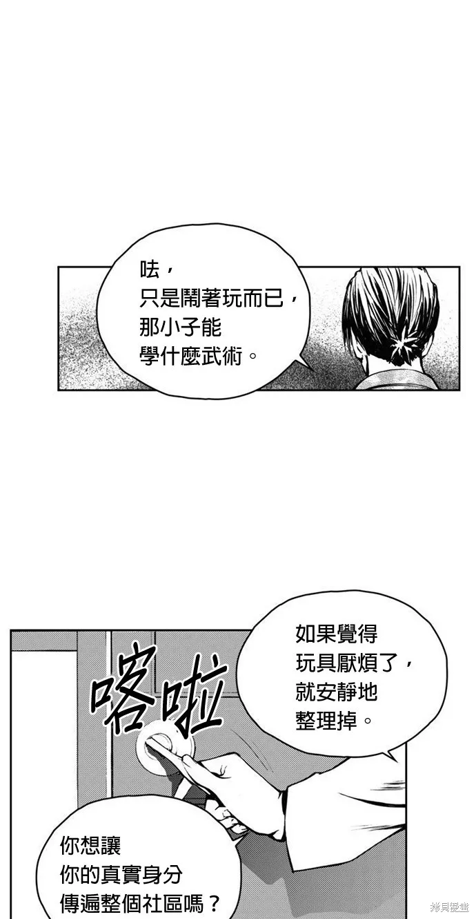 第9话 第47页