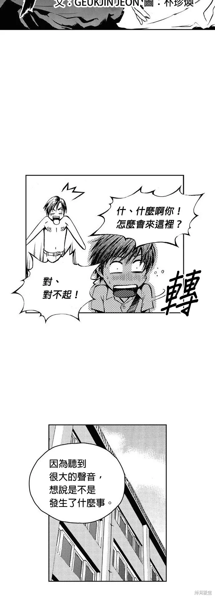 第8话 第3页