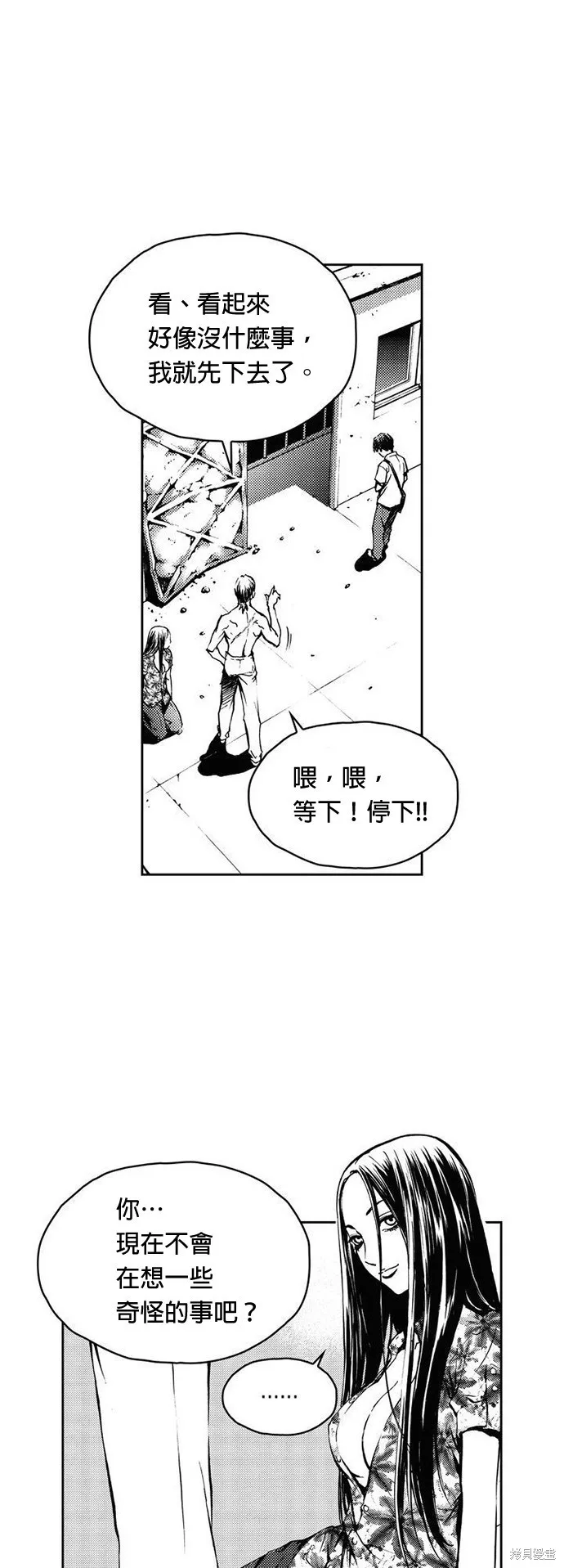 第8话 第4页