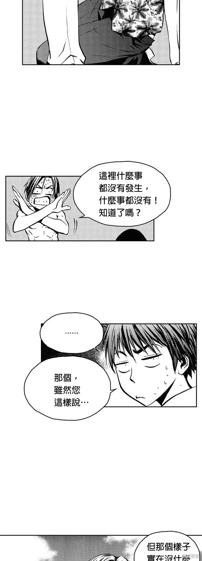 第8话 第5页