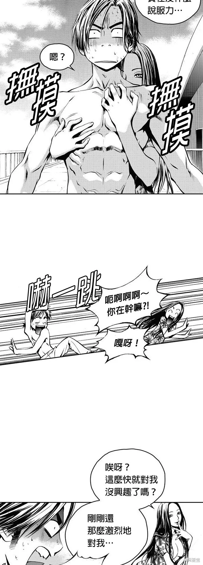 第8话 第6页