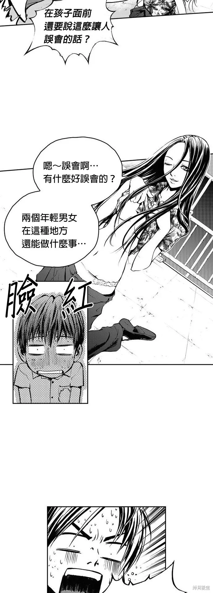 第8话 第7页