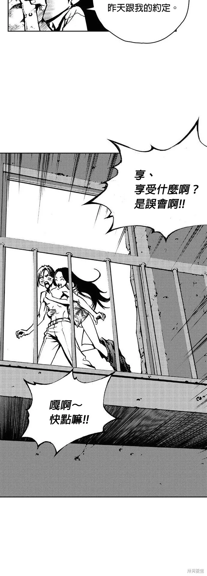 第8话 第9页