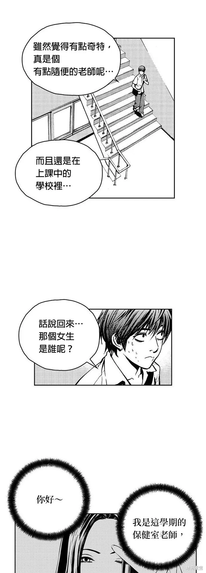 第8话 第10页