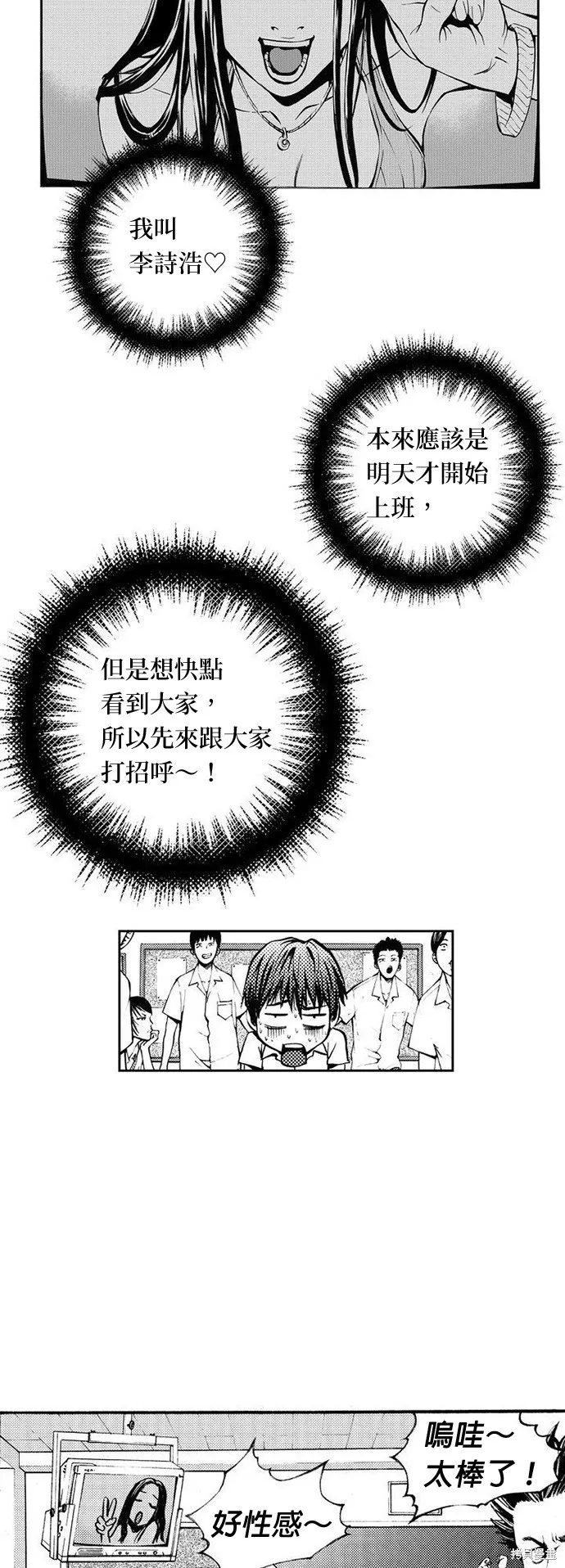 第8话 第11页
