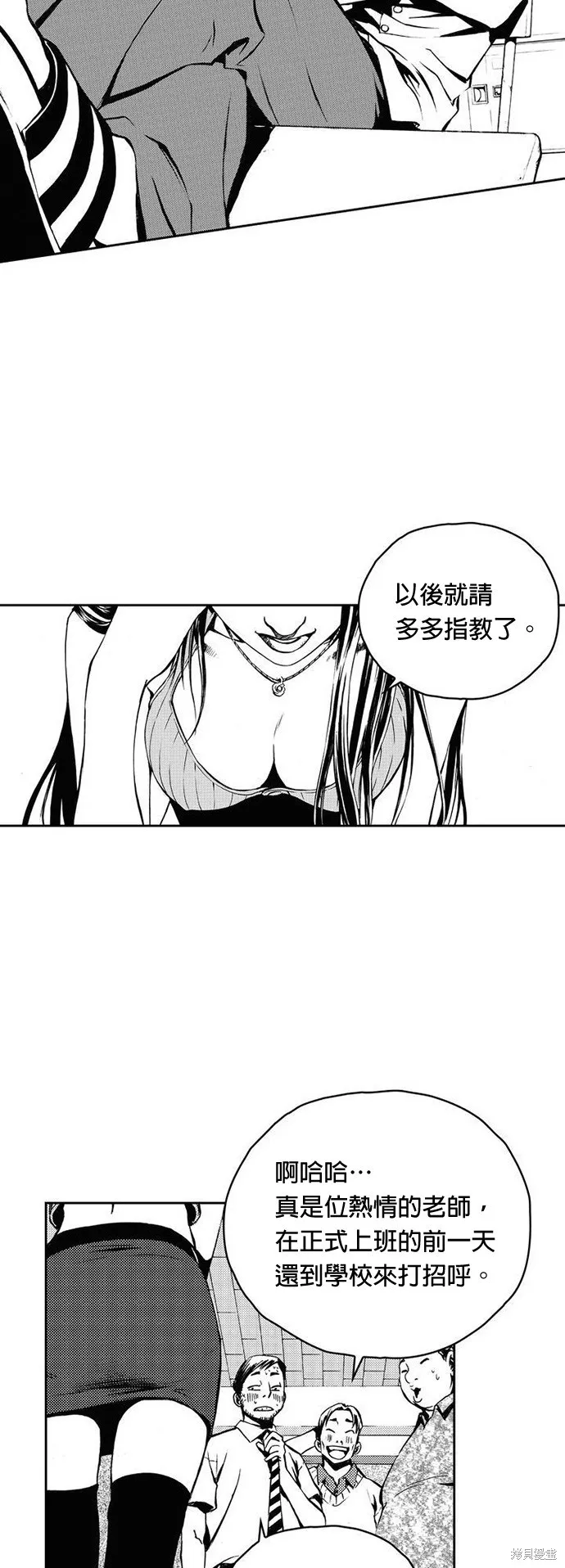 第8话 第14页