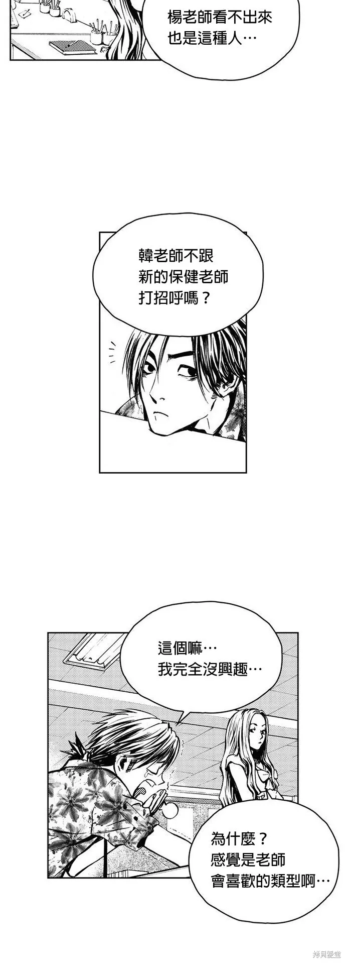 第8话 第16页