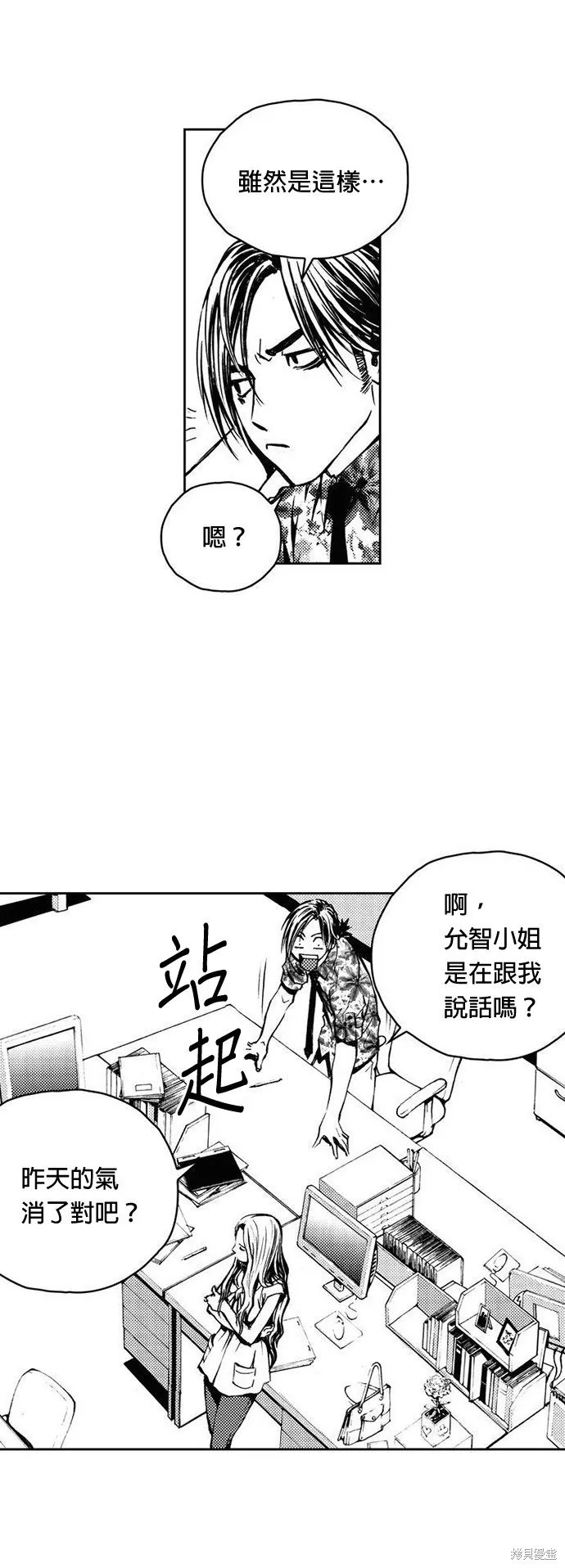 第8话 第17页