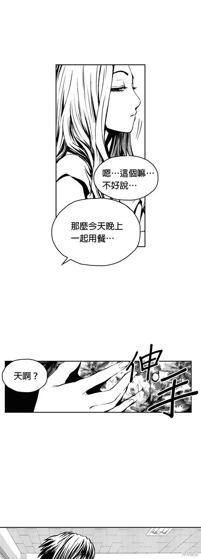 第8话 第18页