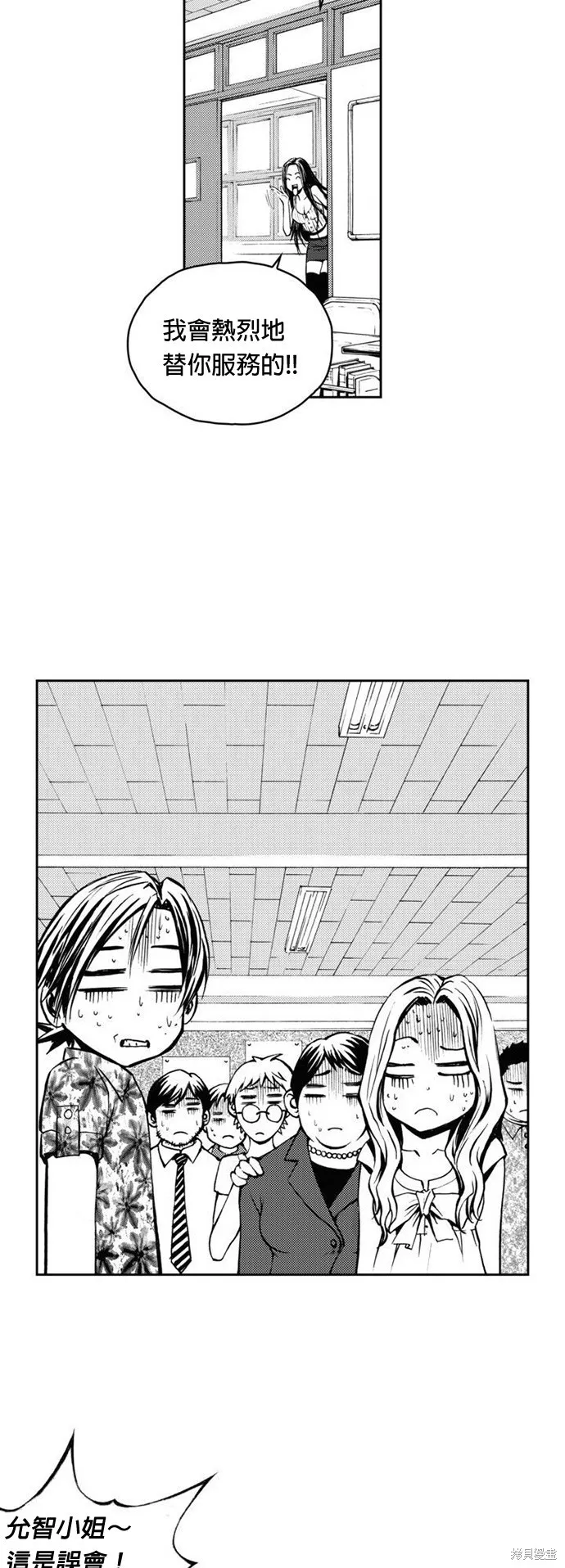 第8话 第20页