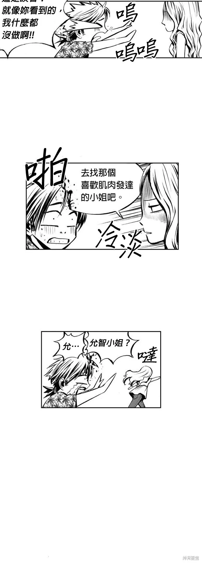 第8话 第21页