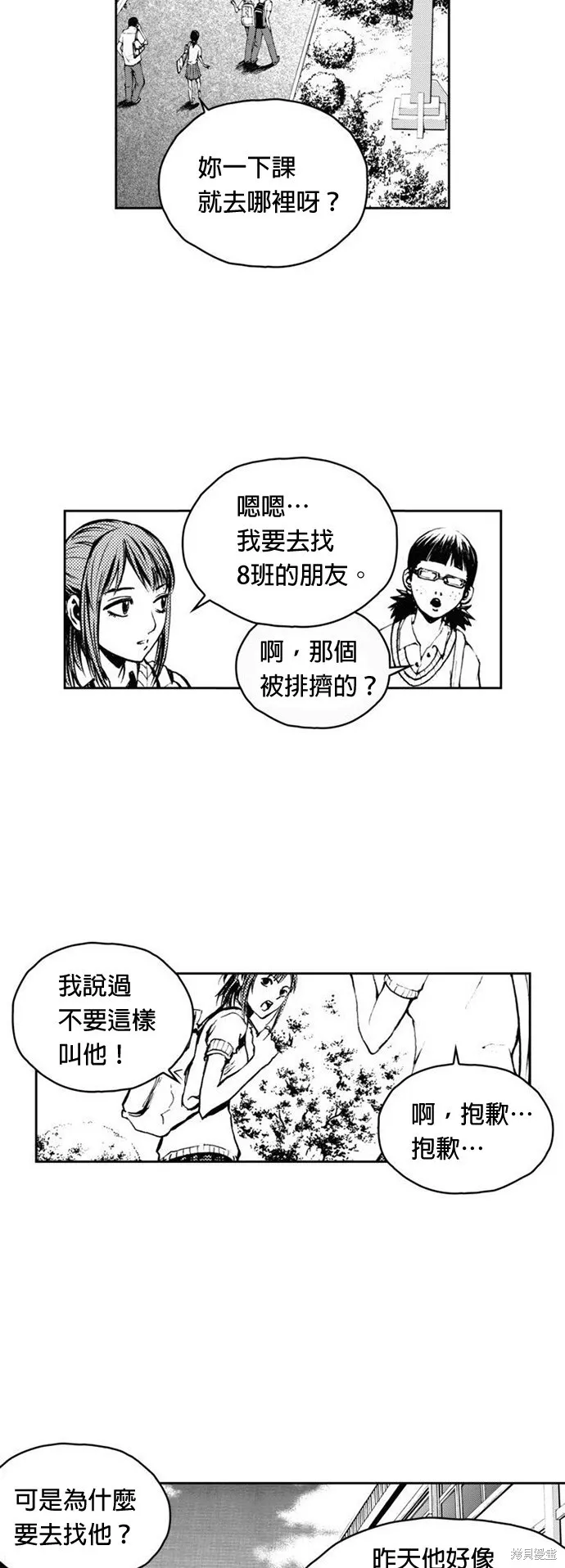 第8话 第23页