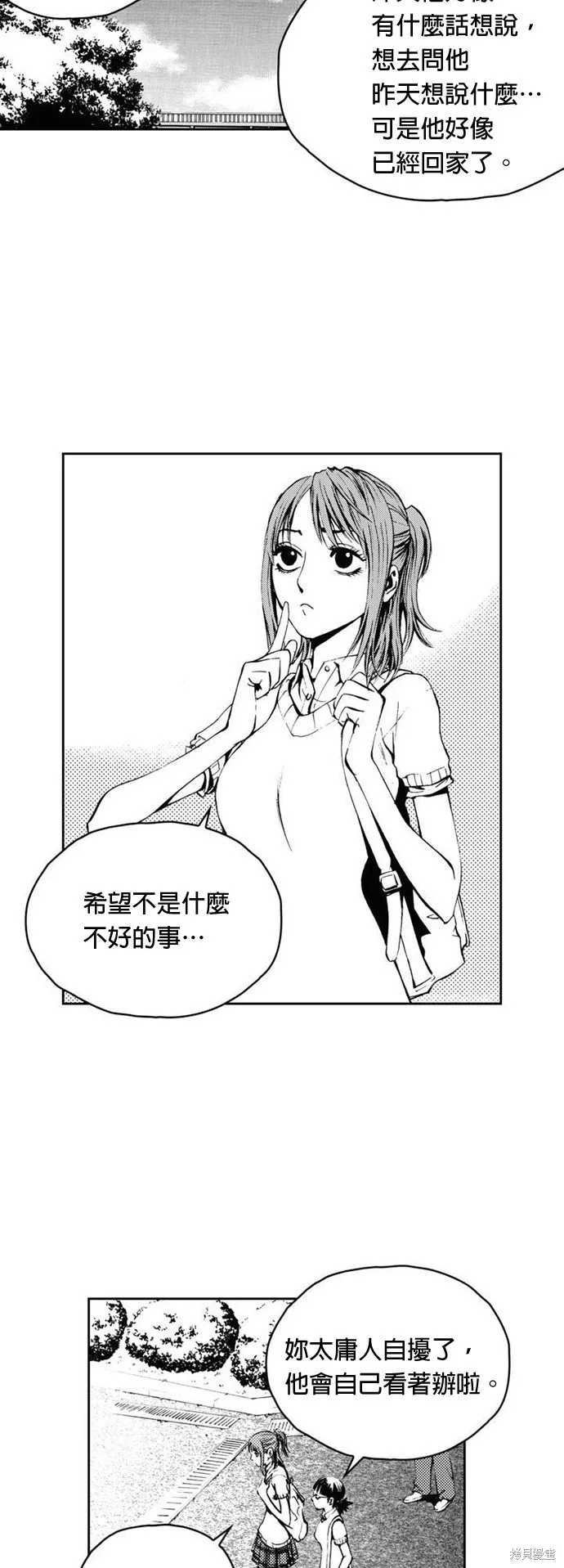 第8话 第24页