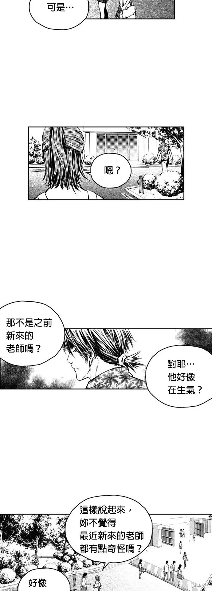 第8话 第25页
