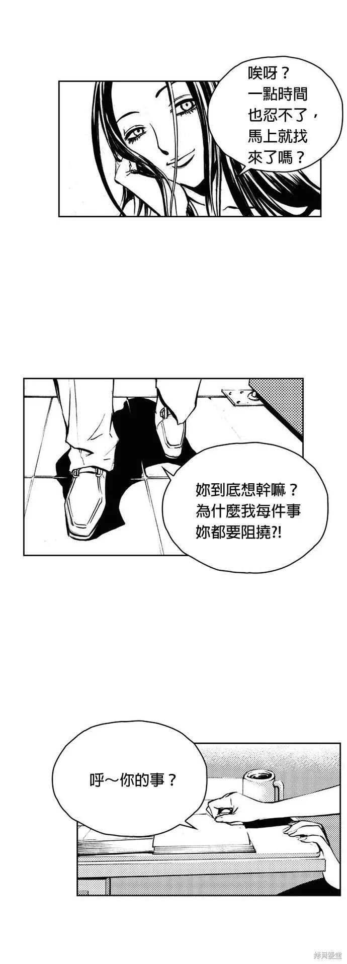 第8话 第28页