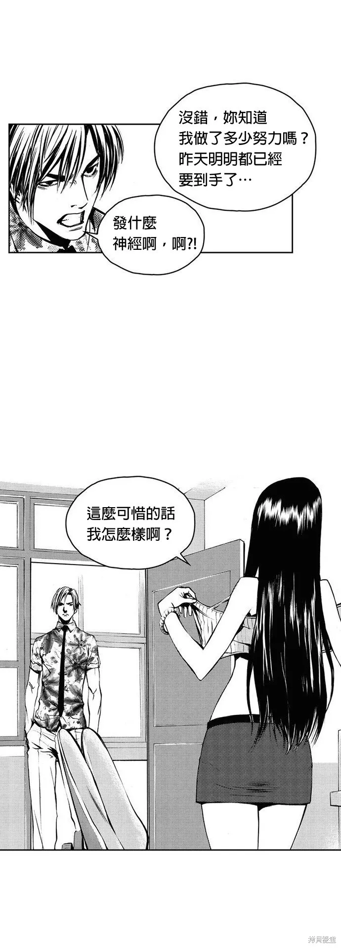 第8话 第29页