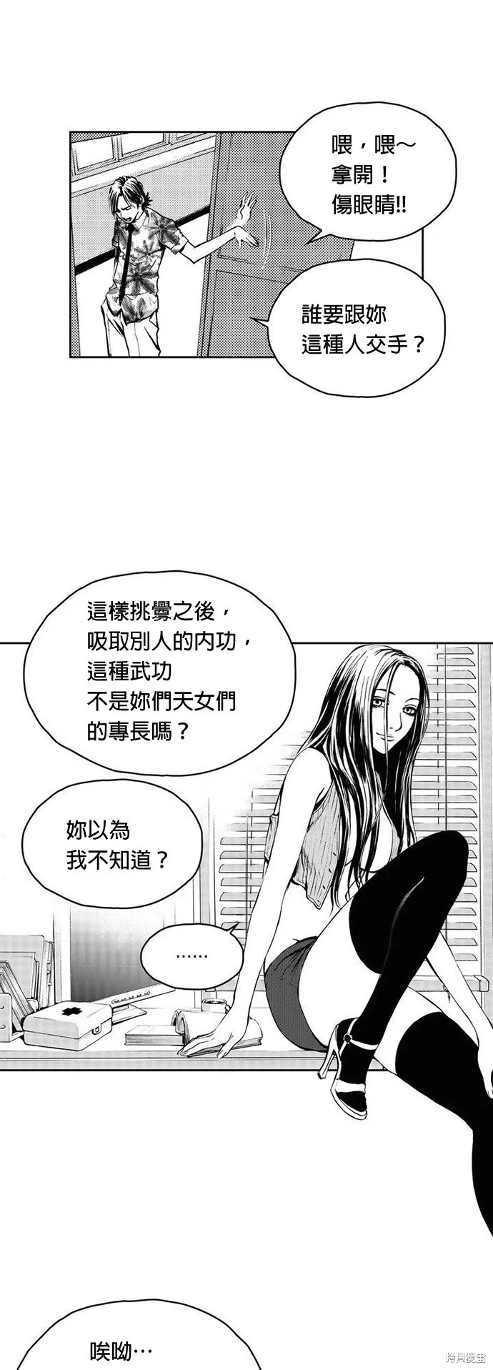 第8话 第30页