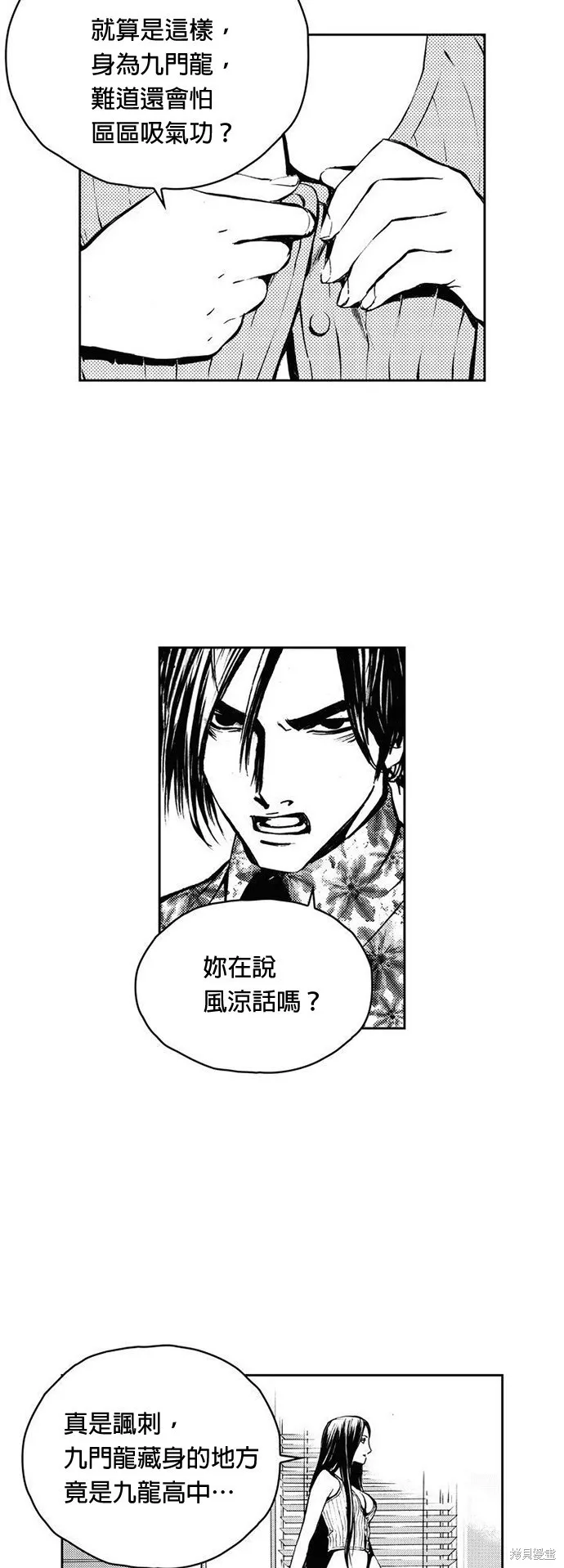 第8话 第31页