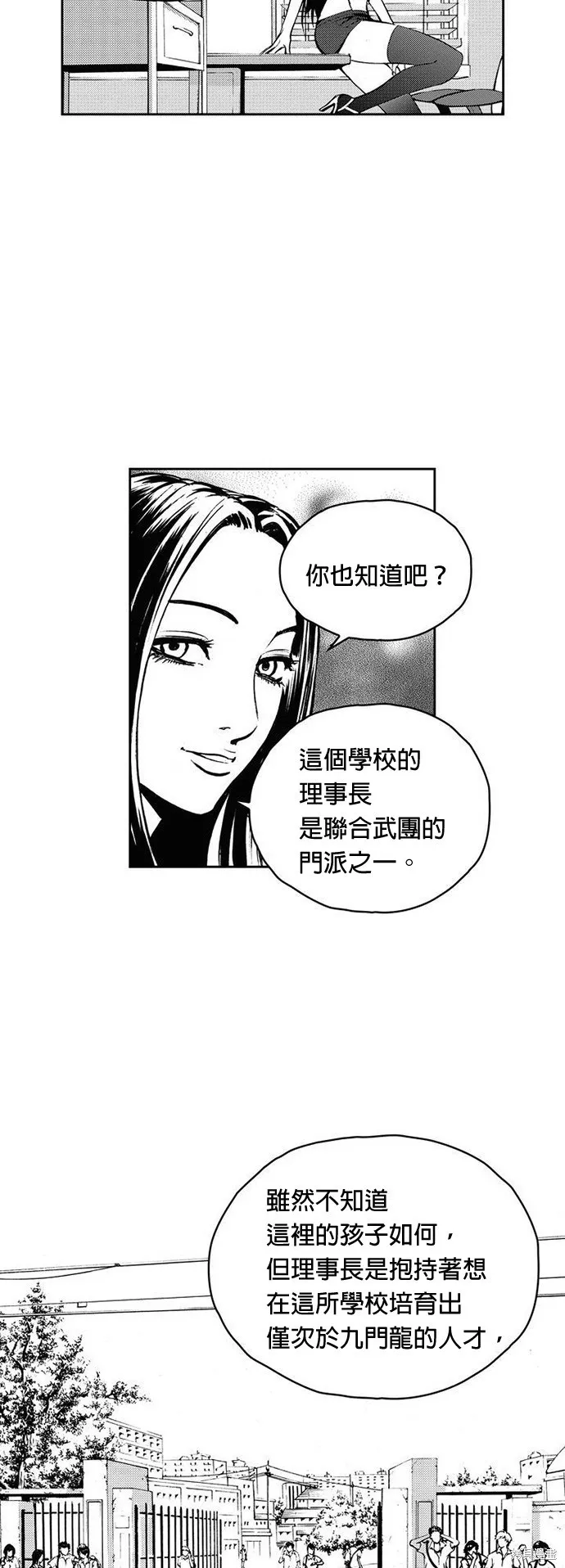 第8话 第32页