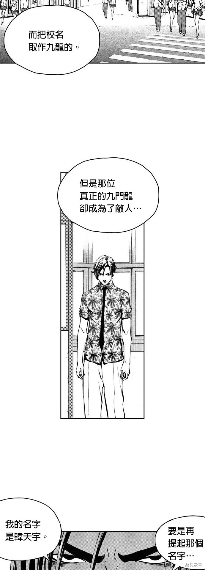 第8话 第33页
