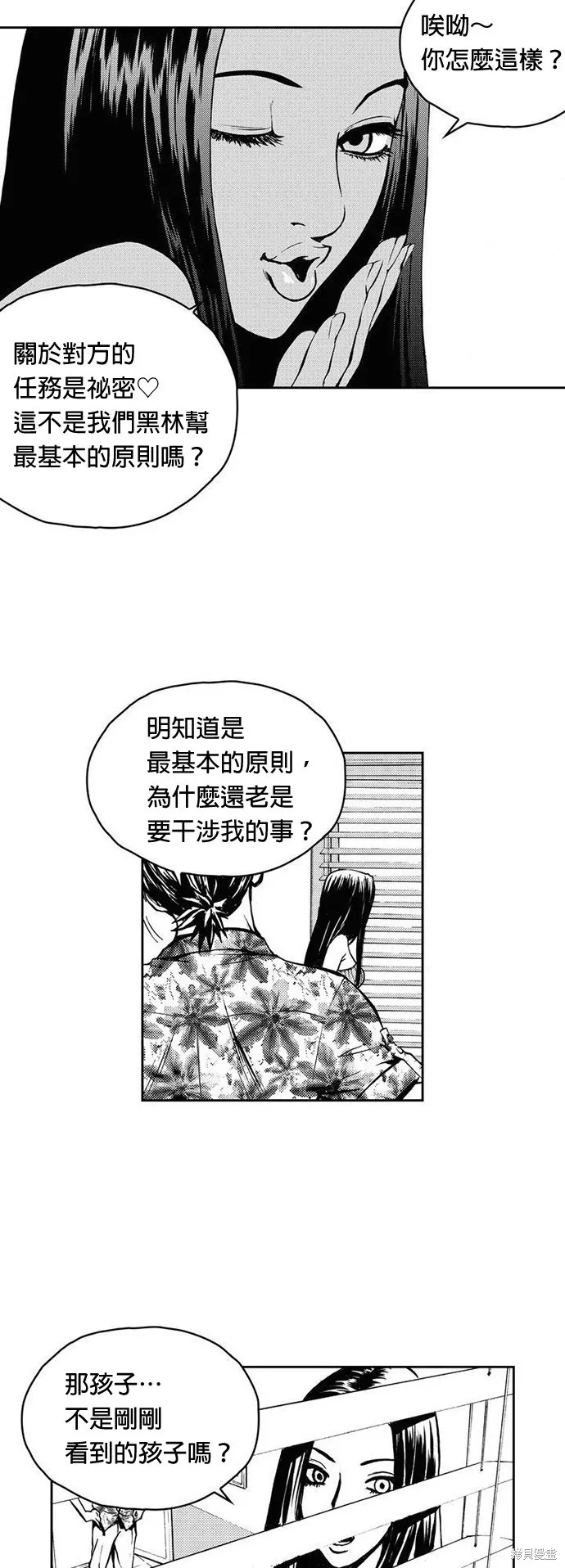 第8话 第35页