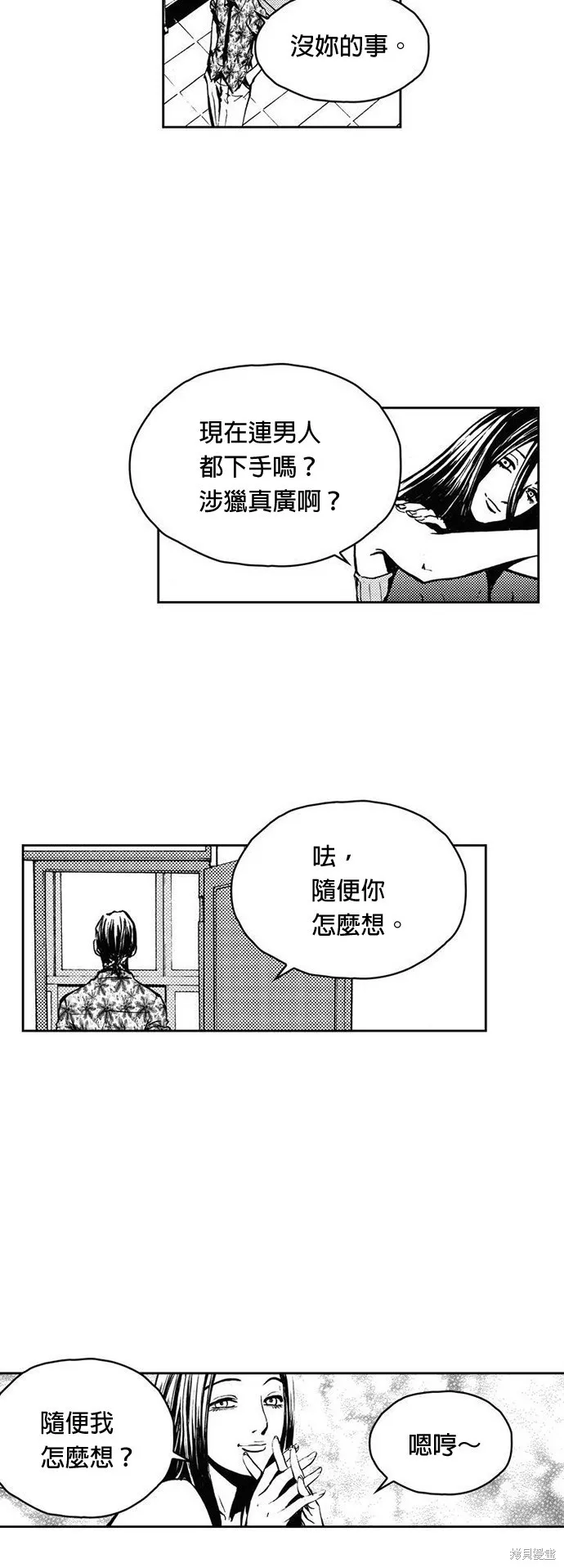 第8话 第43页