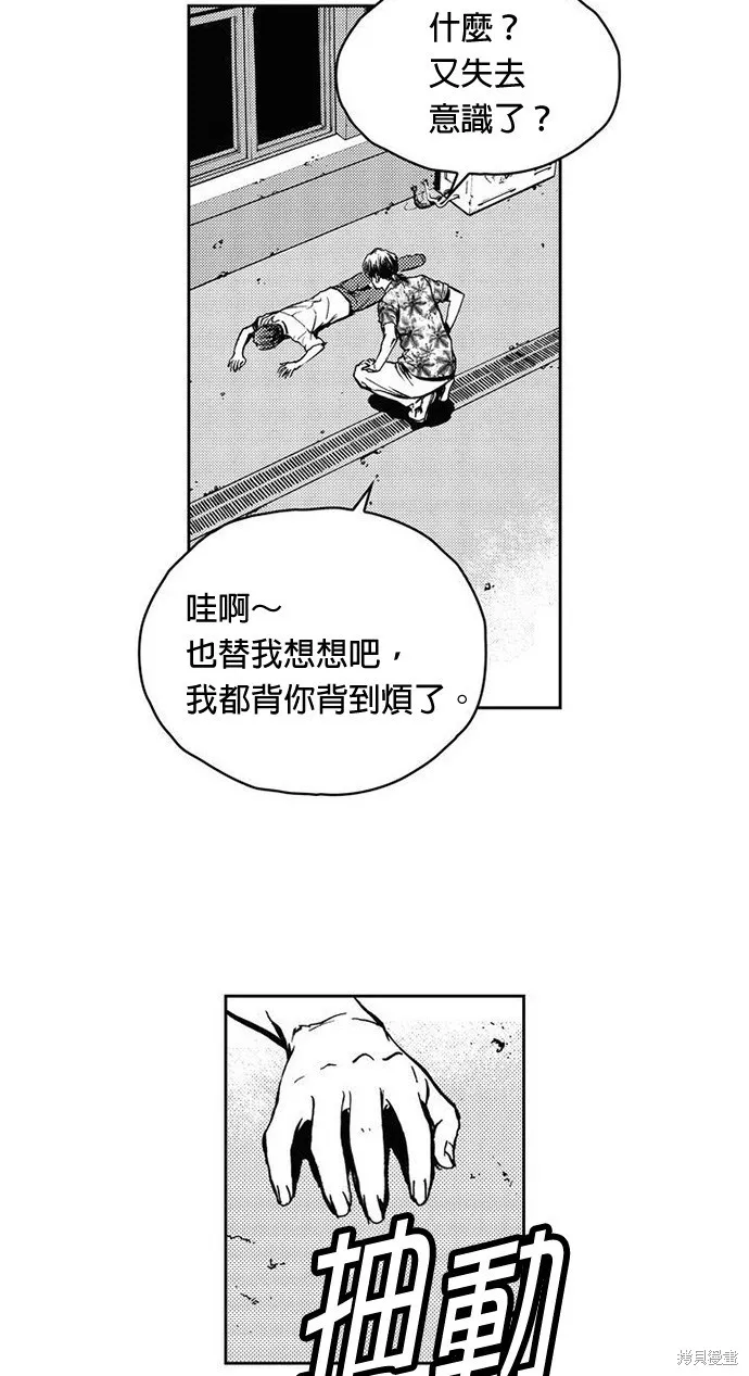 第8话 第48页