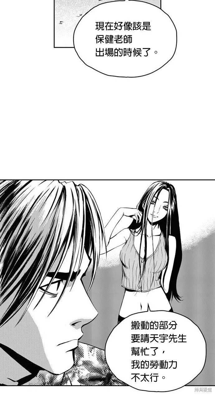 第8话 第55页