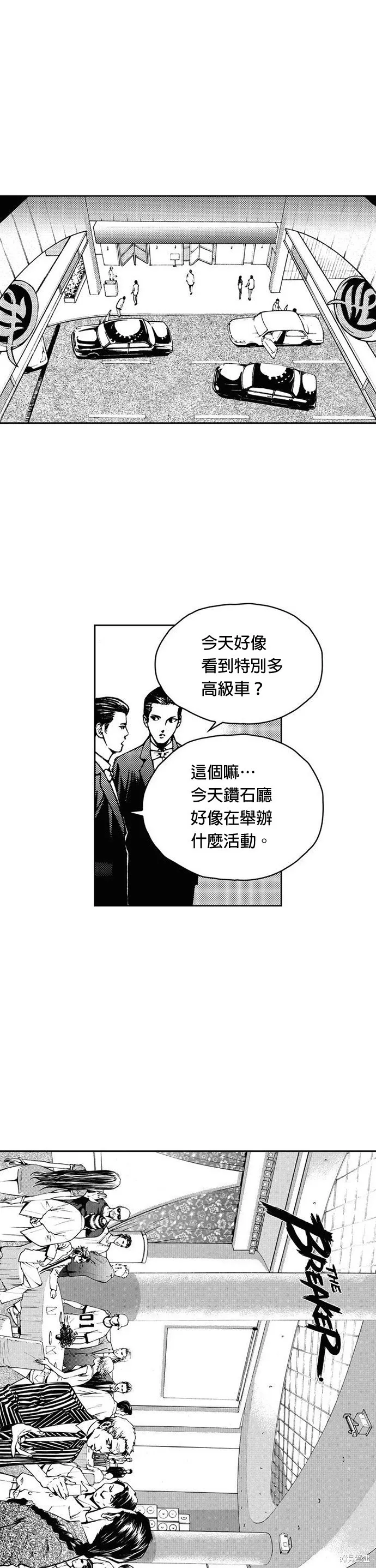 第7话 第2页