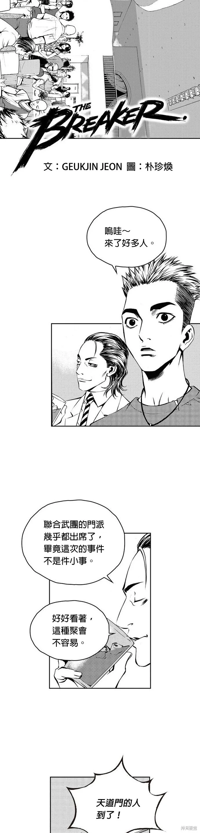 第7话 第3页