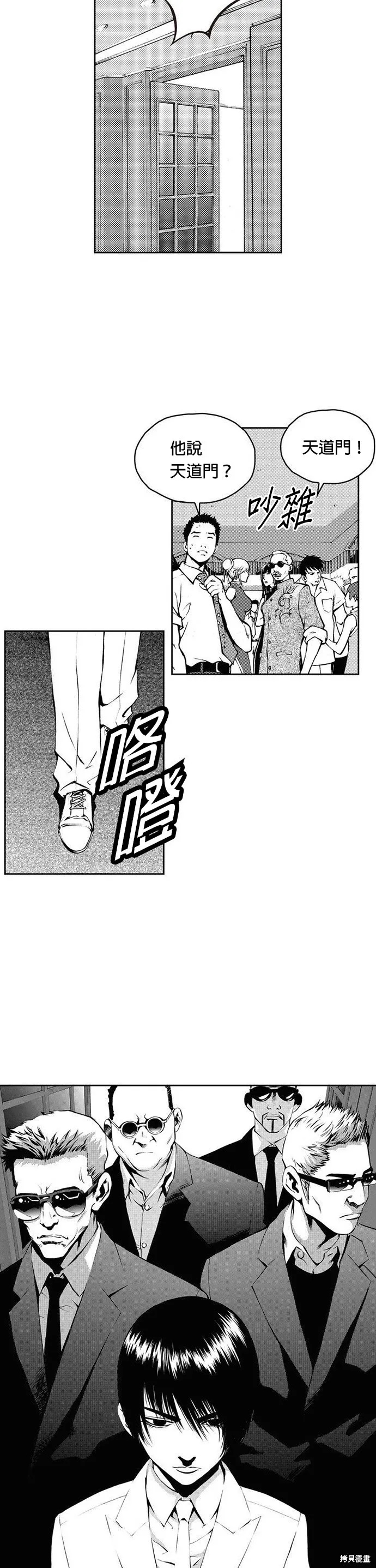第7话 第4页